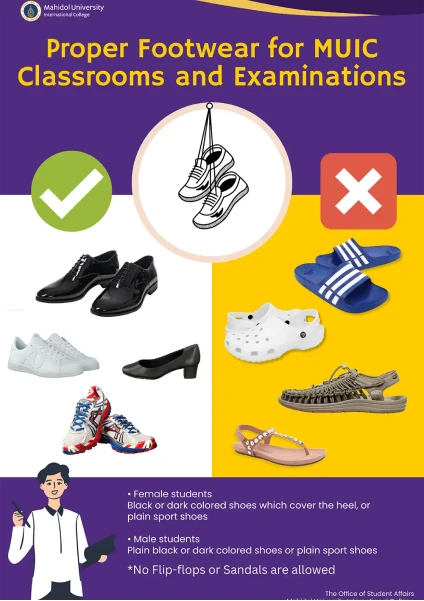 MUIC教室和考试的合适鞋类